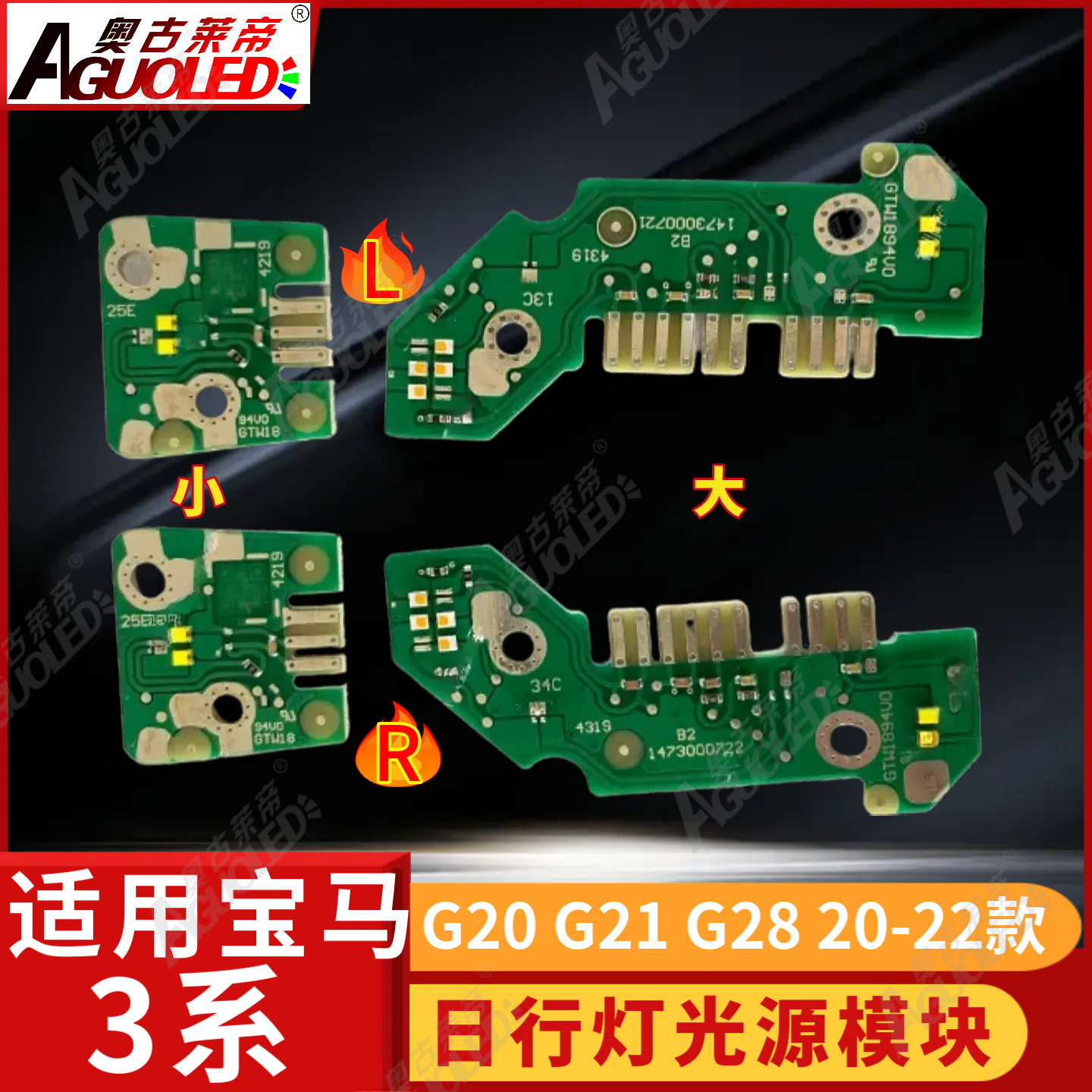 宝马3系G20 G21 G28 20-22款日行灯