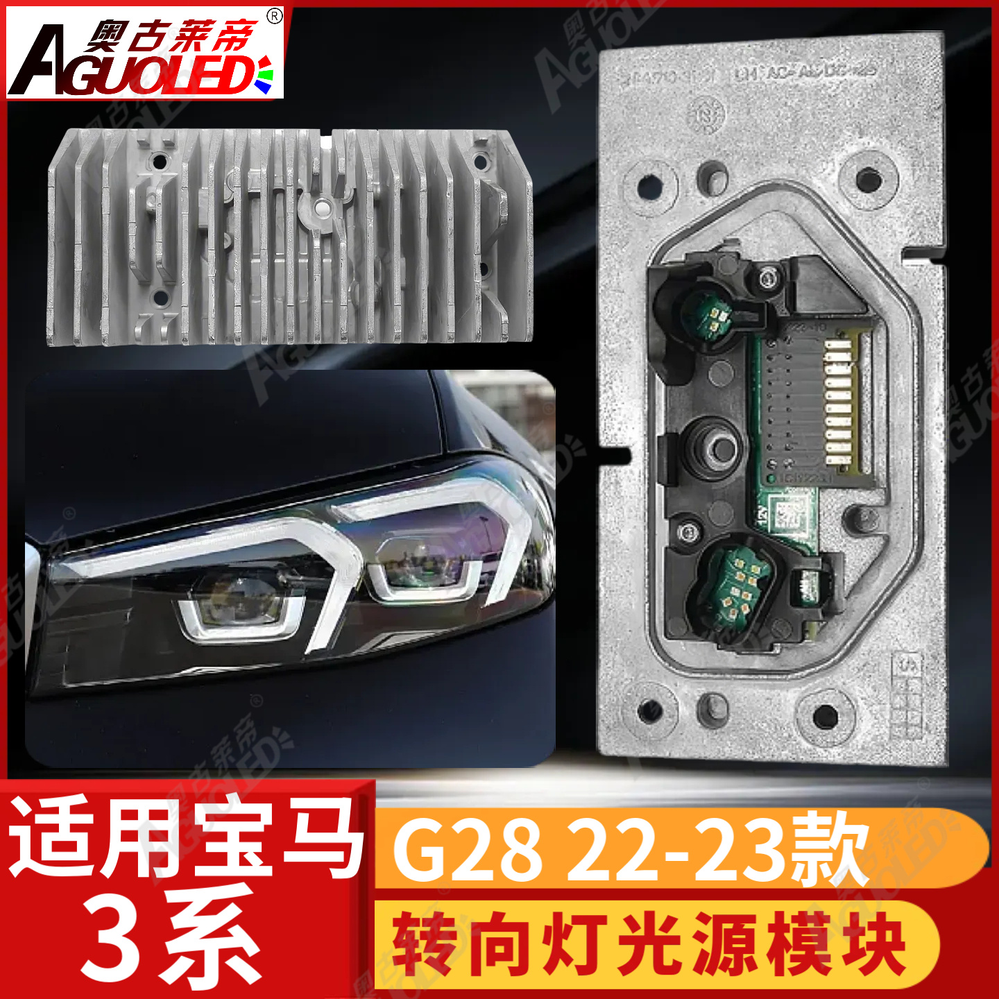 宝马3系G28 22-23款转向灯