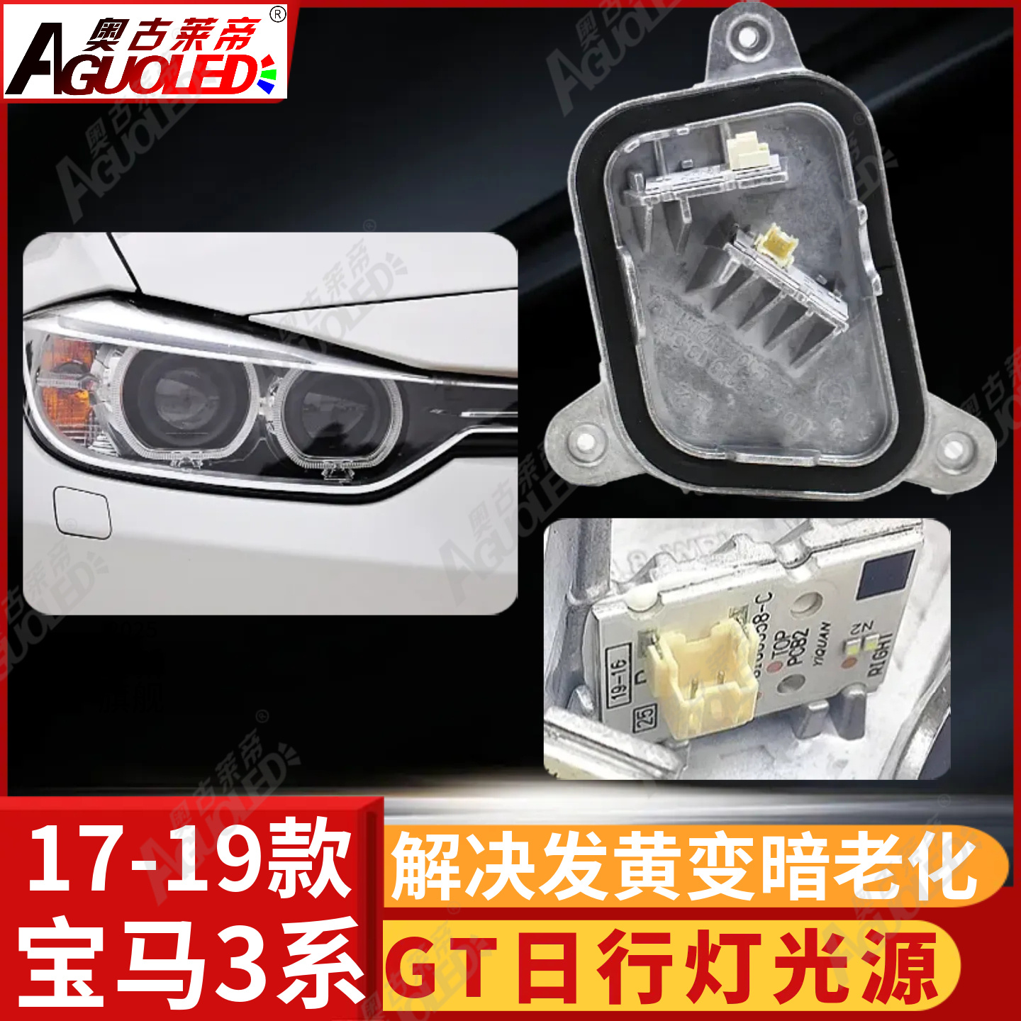 宝马3系GT F34 17-19款低配日行灯