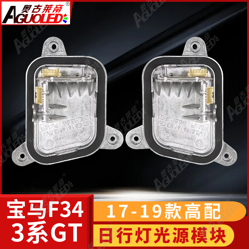 宝马3系GT F34 17-19款高配日行灯