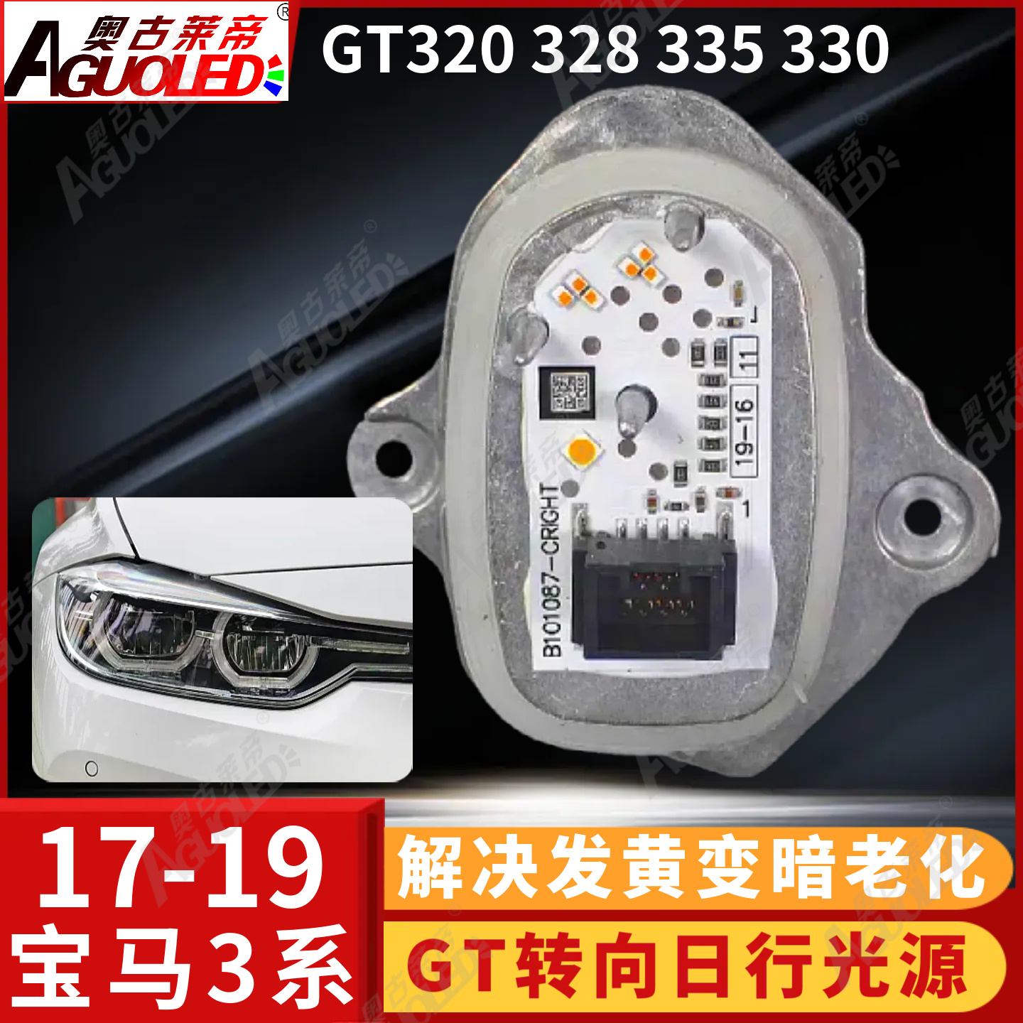宝马3系GT320 328 335 330 F34 17-19款日行灯