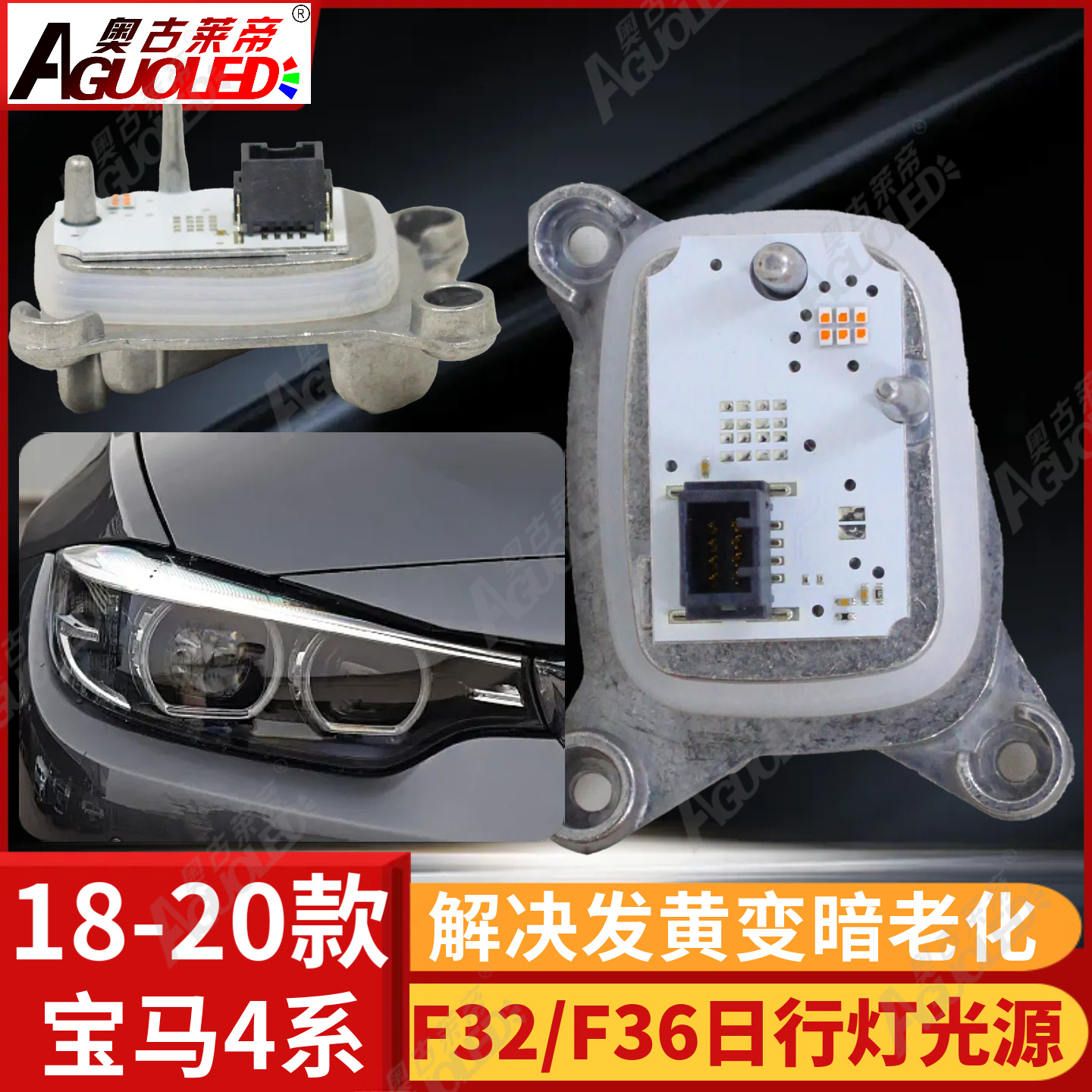 宝马4系F32 F36 18-20款日行灯