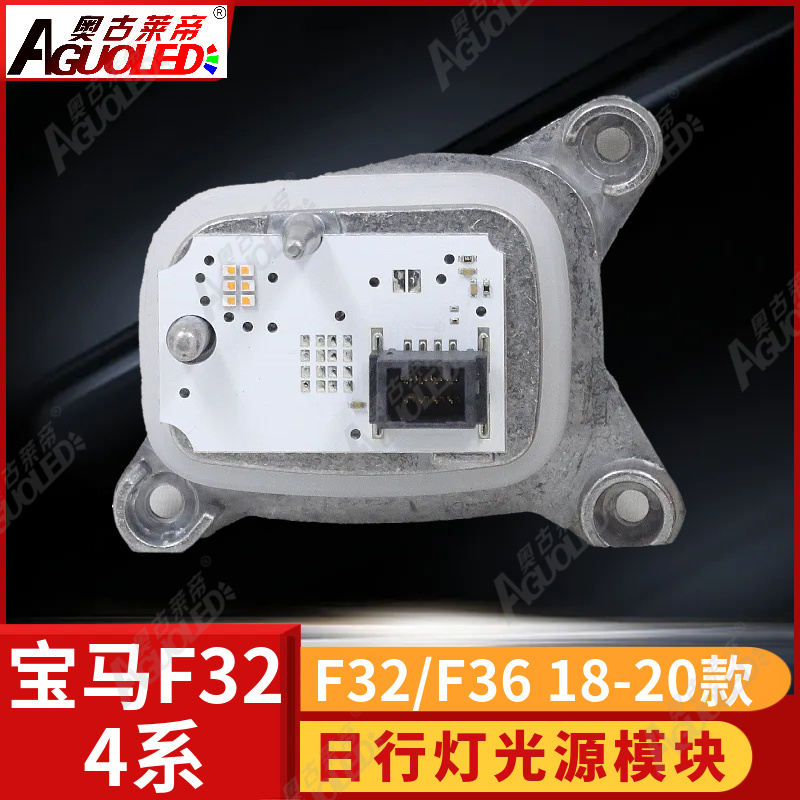 宝马4系F32 F36 18-20款日行灯