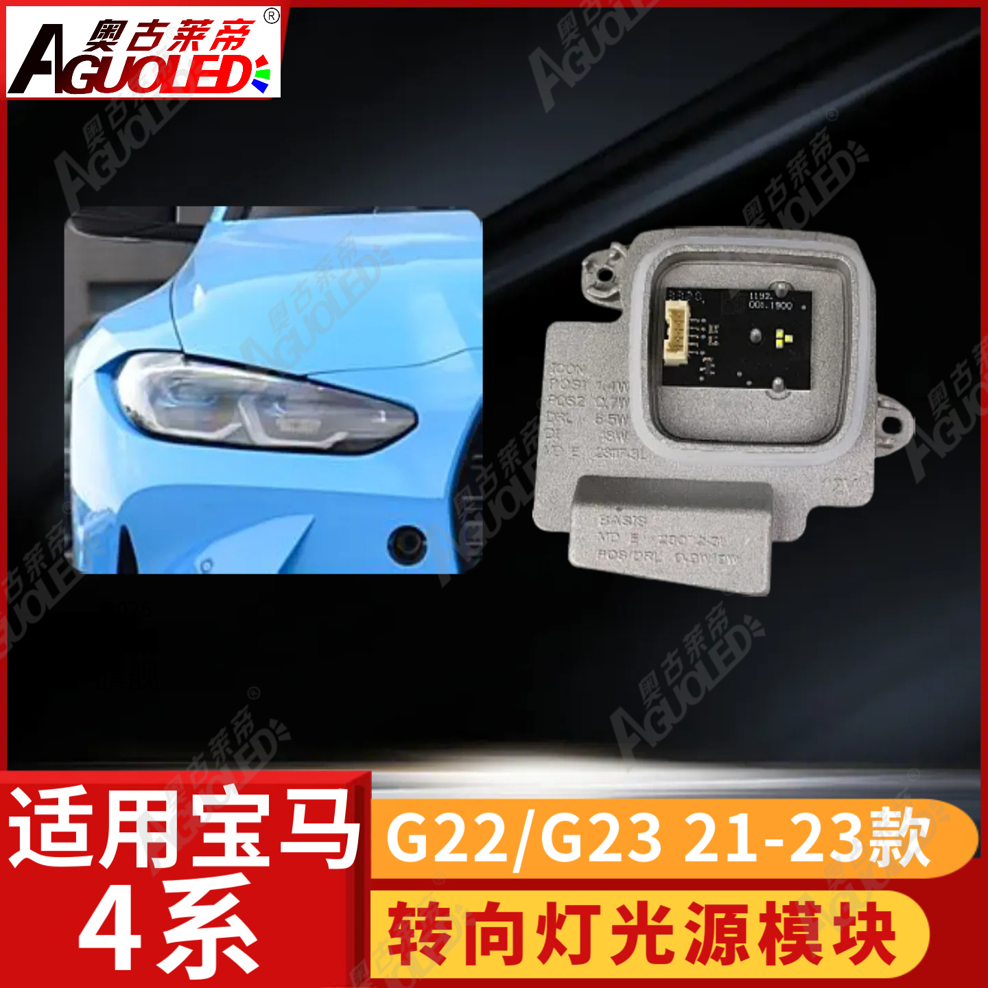 宝马4系M4 G22-G23 21-23款日行灯低配