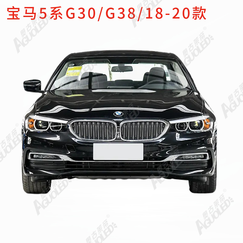 宝马5系 G30 G38 18-20款日行灯/转向灯/高配及低配
