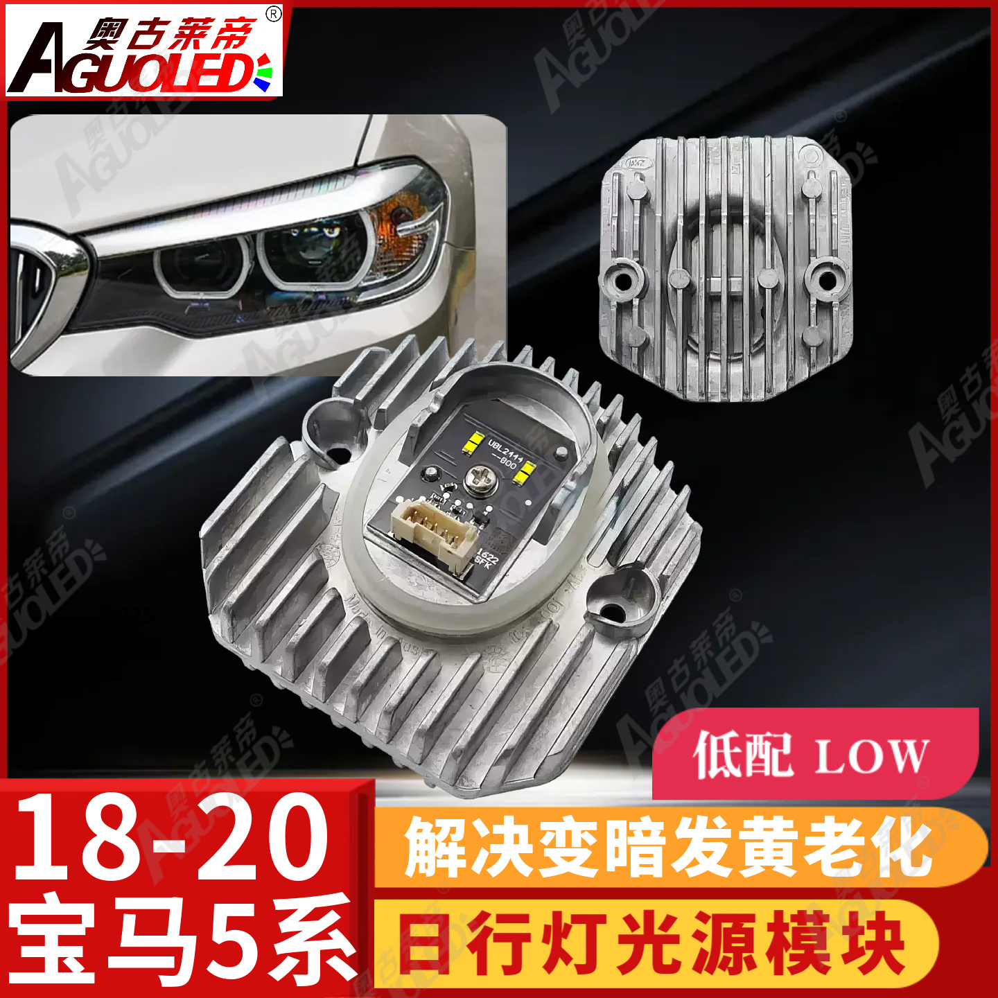 宝马5系 G30 G38 18-20款日行灯/转向灯/高配及低配