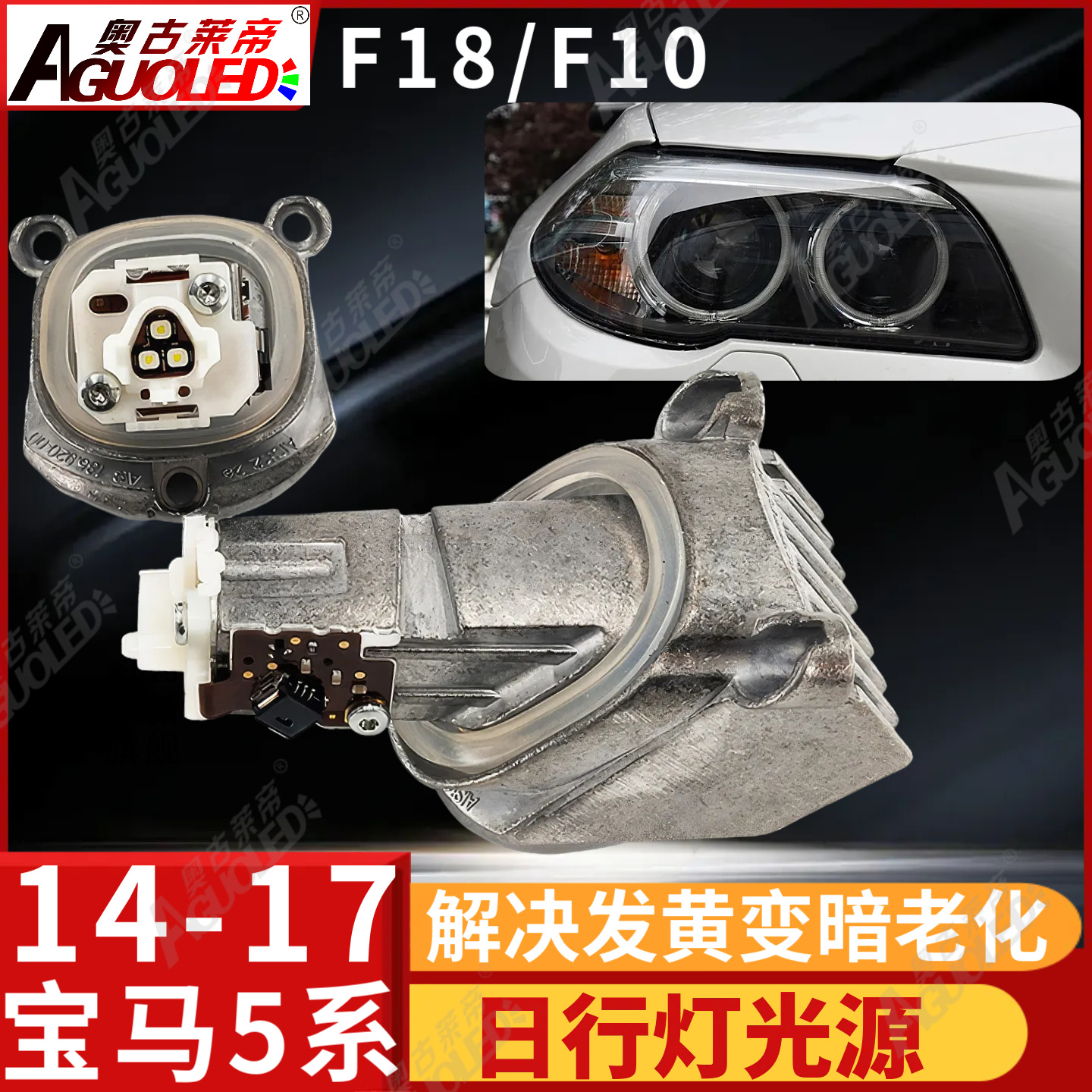 宝马5系F18 F10 14-17款日行灯新款