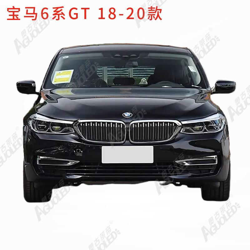 宝马6系GT 18-20款日行灯