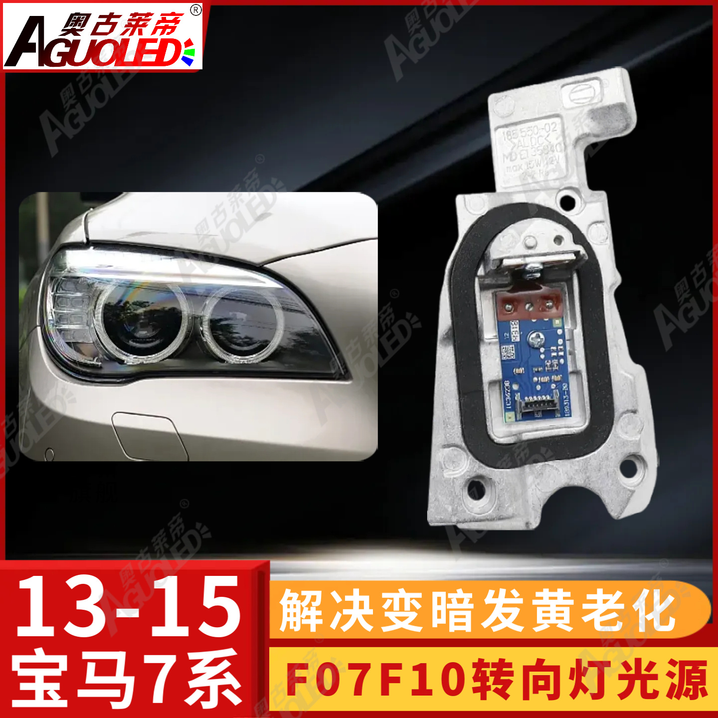 宝马7系F07 F10 13-15款转向灯
