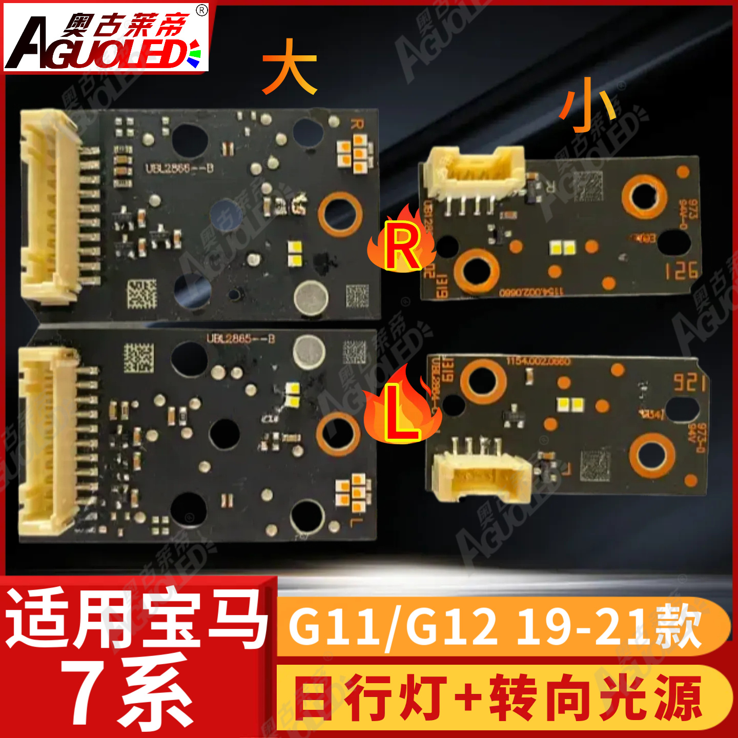 宝马7系G11 G12 19-21款转向灯和日行灯