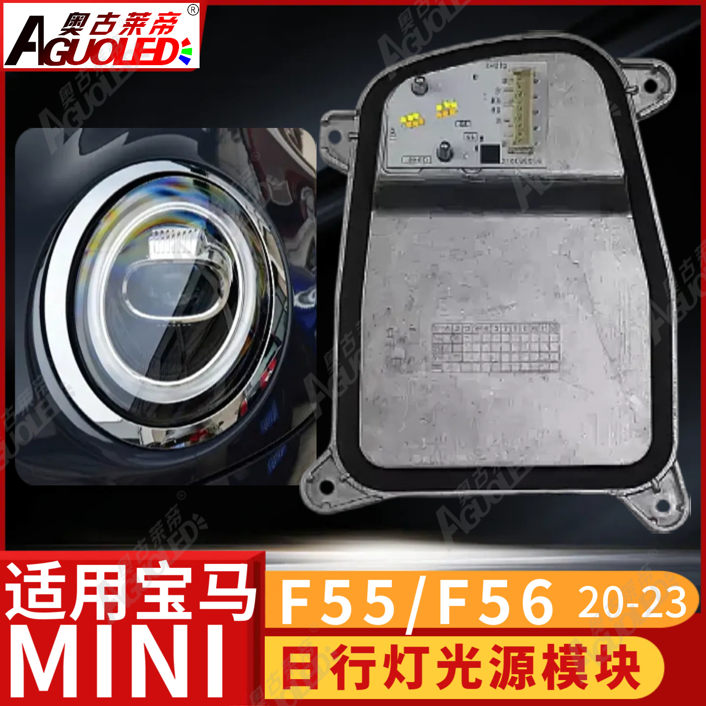 宝马MINI F55 F56 20-23款日行灯
