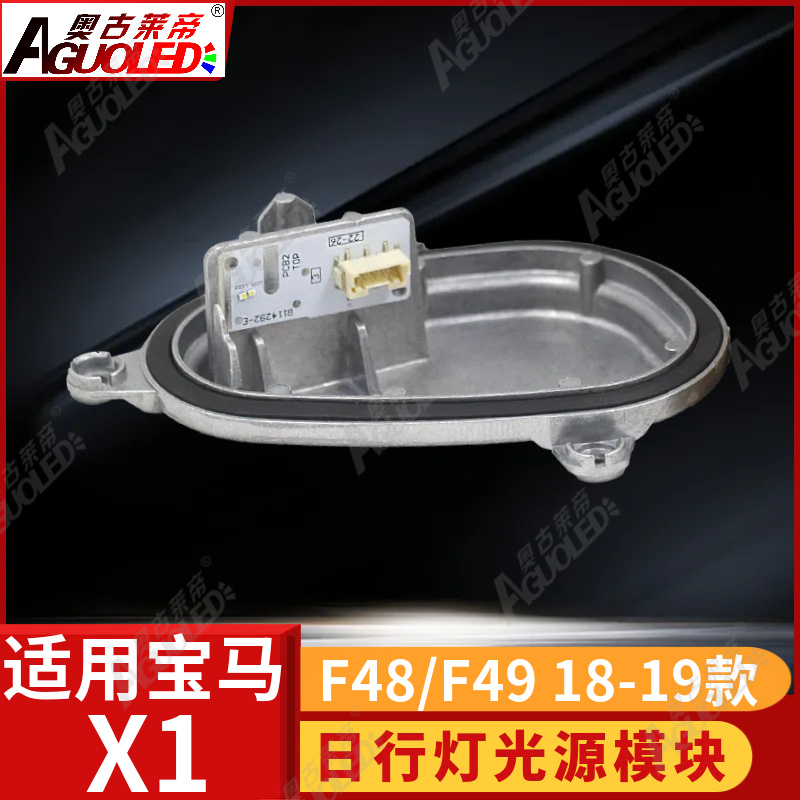 宝马X1 F48 F49 18-19款日行灯