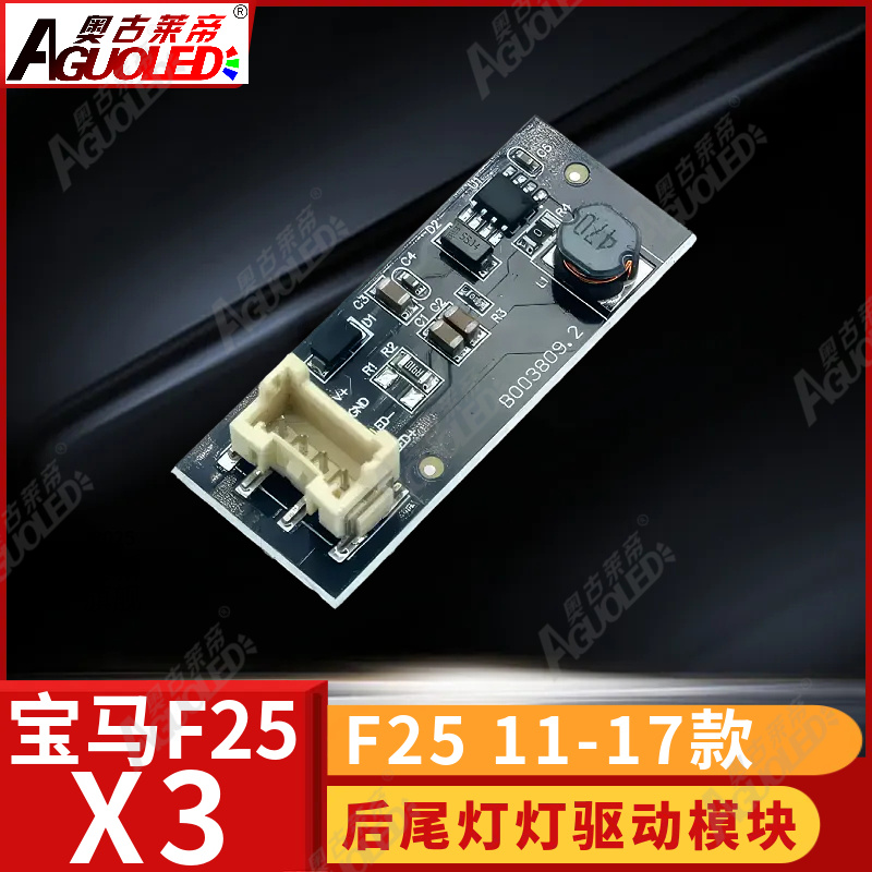 宝马X3 F25 11-17款尾灯