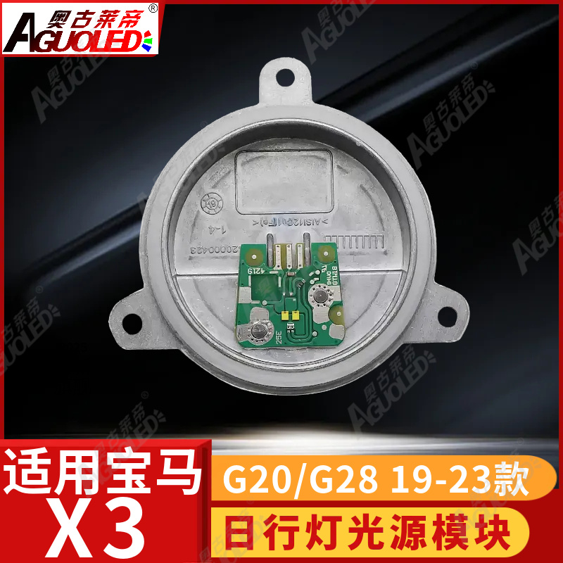 宝马X3 G20 G28 19-23款日行灯