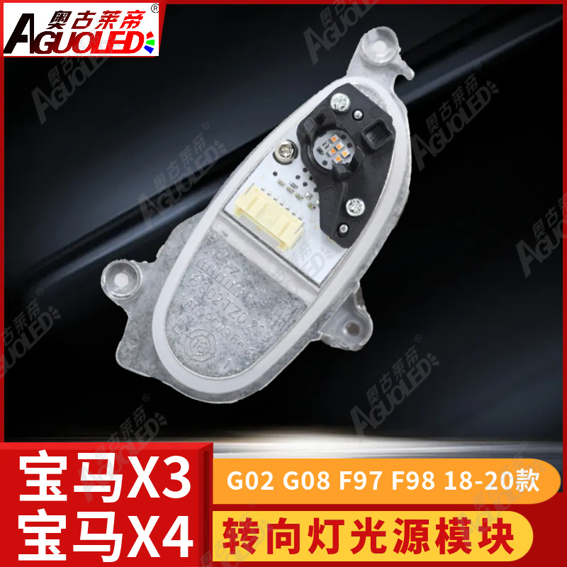 宝马X3 X4G01 G02-18-20款转向灯