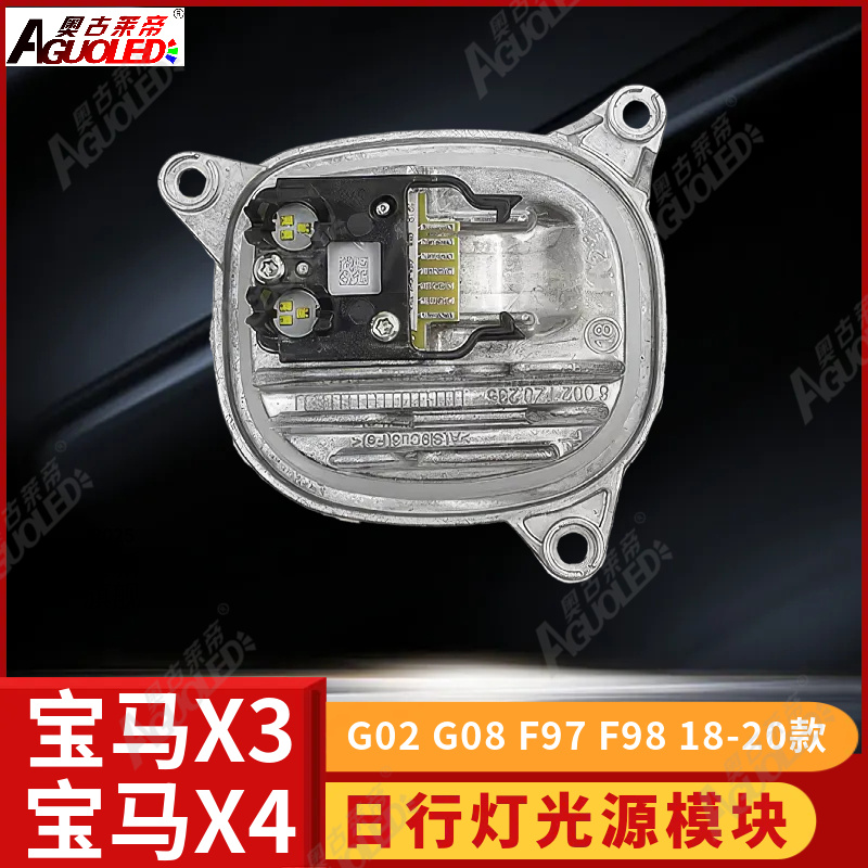 宝马X3 X4G02 G08 F97 F98 18-20款日行灯