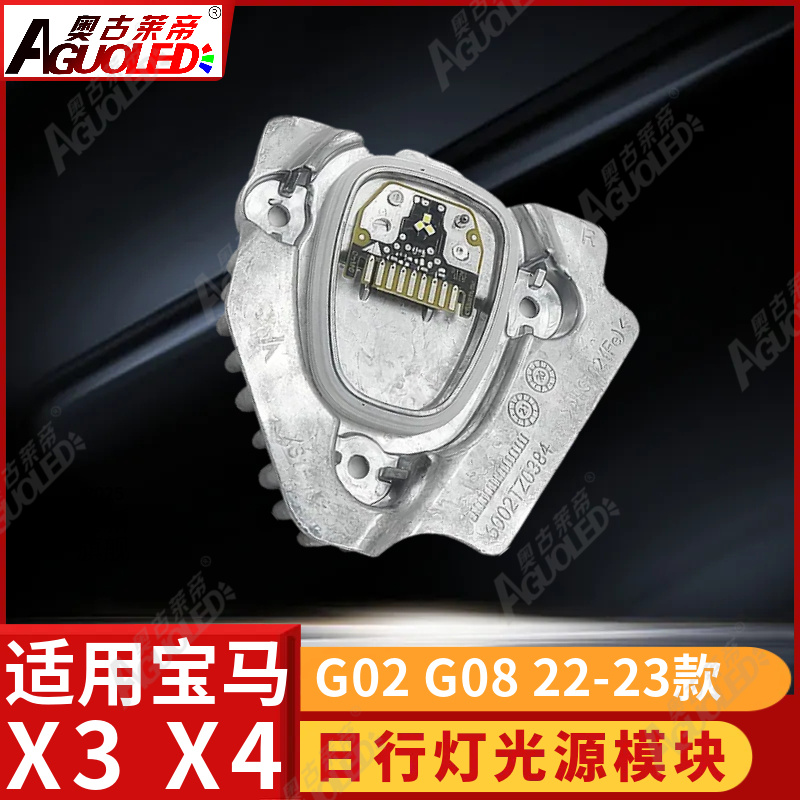 宝马X3 X4G02-G08 22-23款日行灯