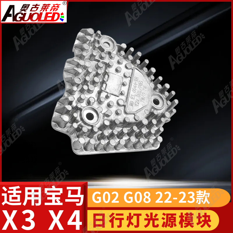 宝马X3 X4G02-G08 22-23款日行灯