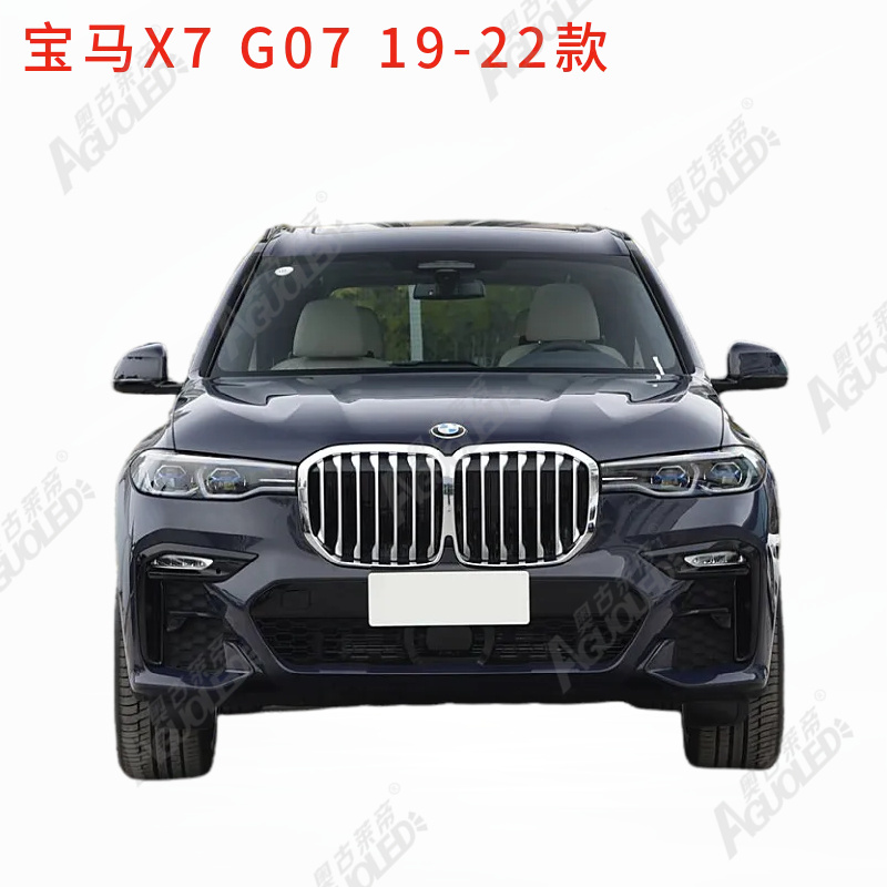 宝马X7系\宝马X7 G07 19-22款日行灯