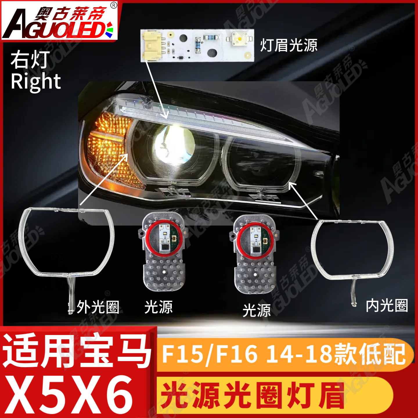 宝马X5X6 F15 F16 14-18款低配版日行灯光圈眉灯