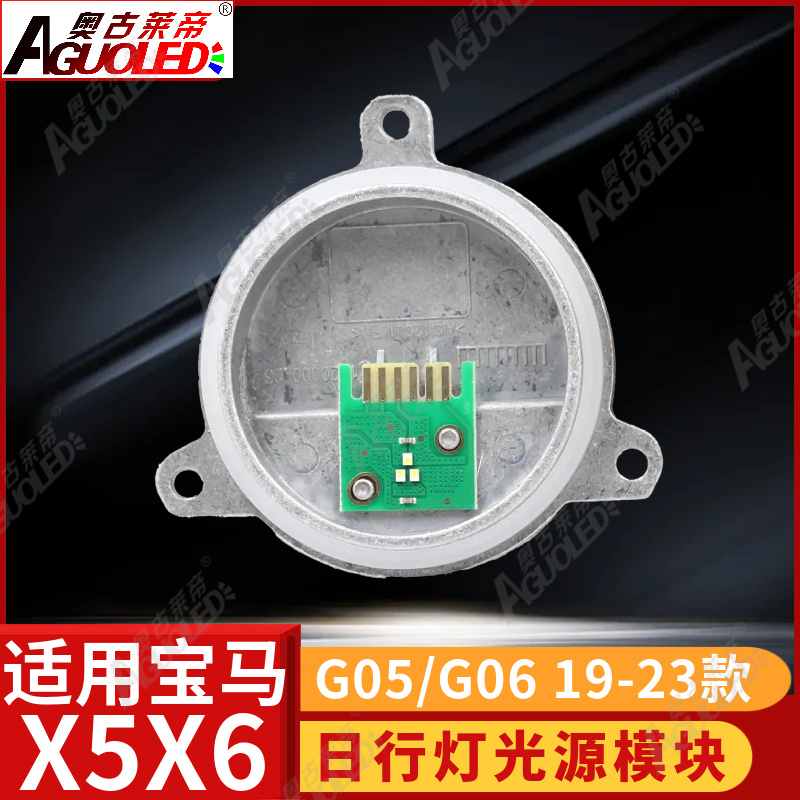 宝马X5X6 G05 G06 19-23款日行灯