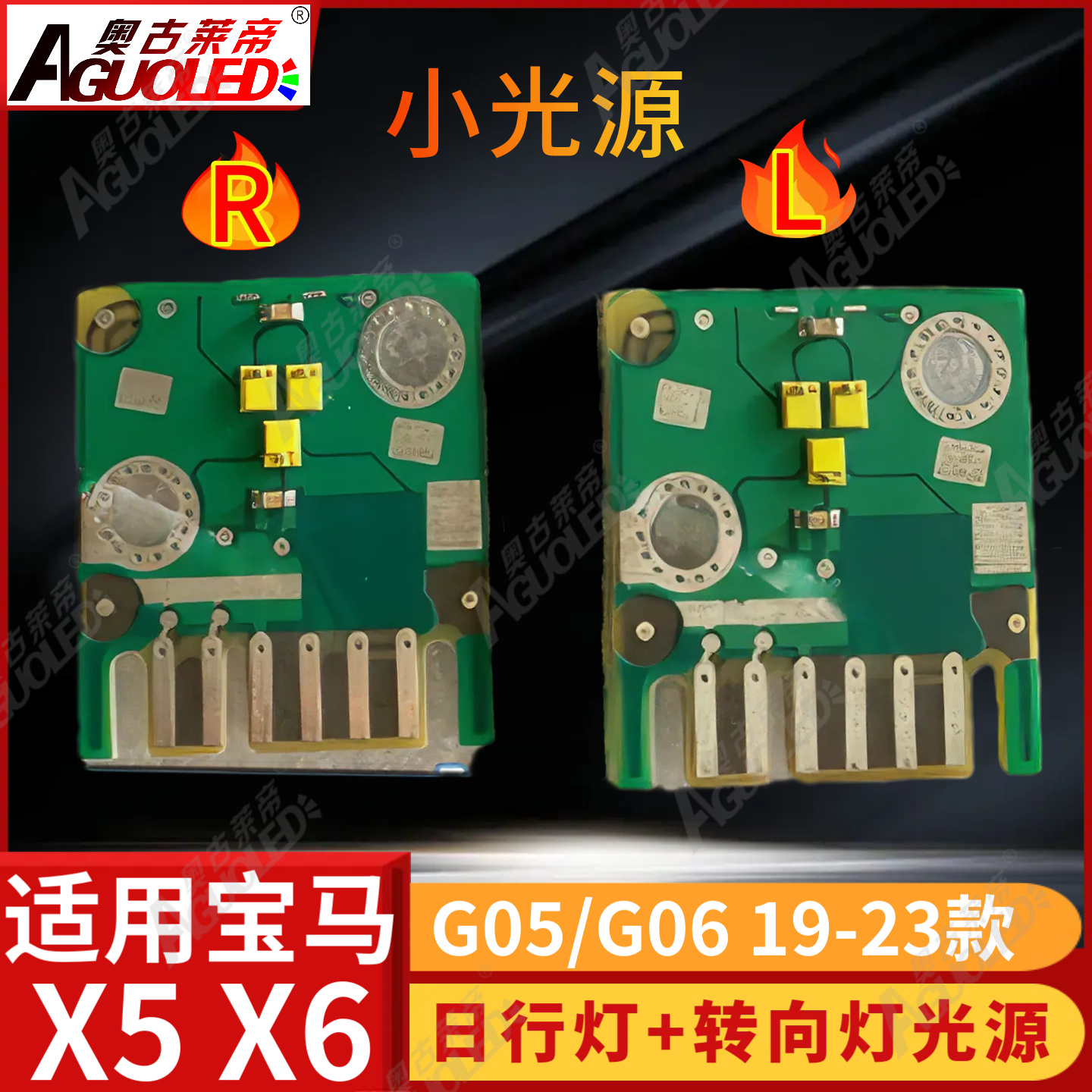 宝马X5X6 G05 G06 19-23款转向灯日行灯