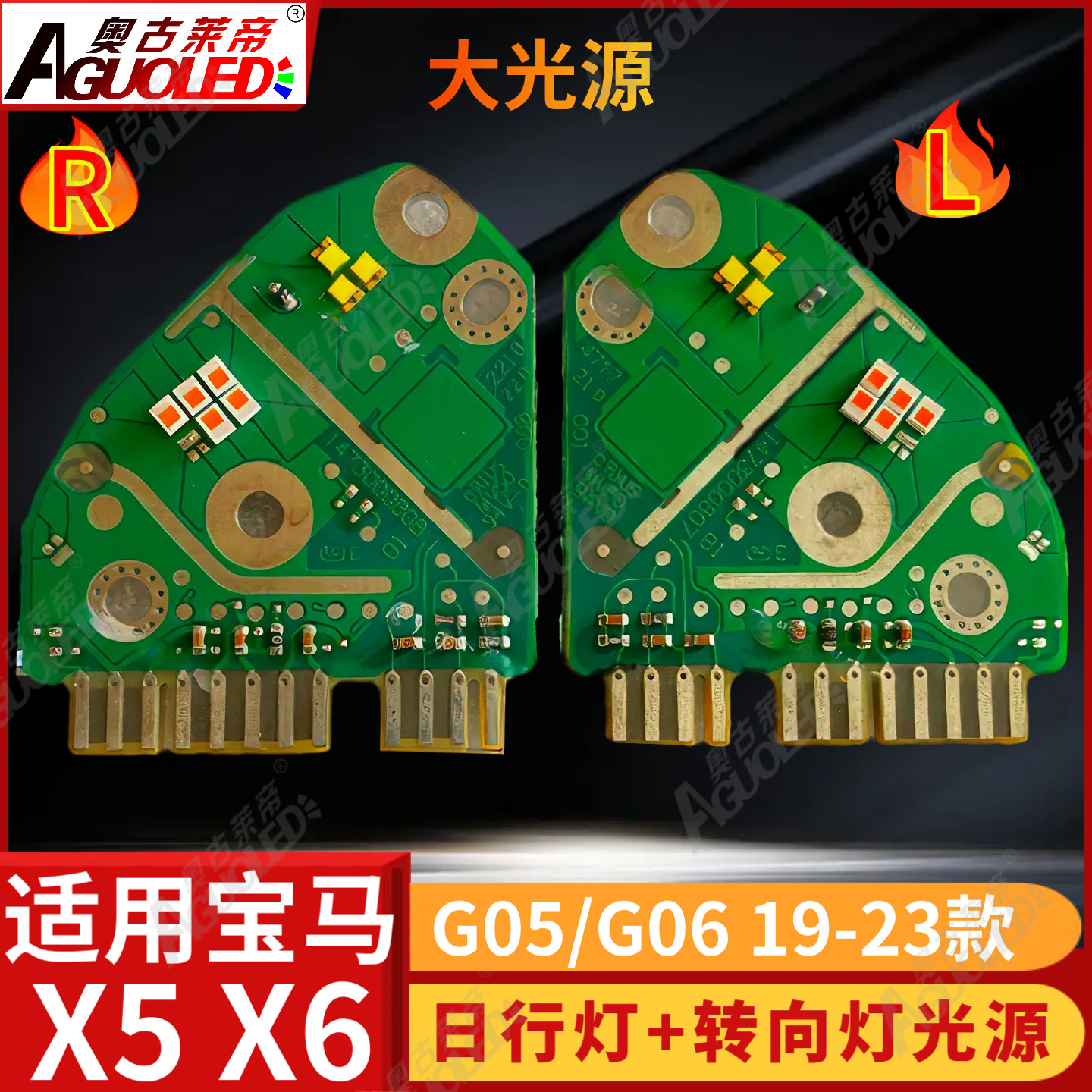 宝马X5X6 G05 G06 19-23款转向灯日行灯