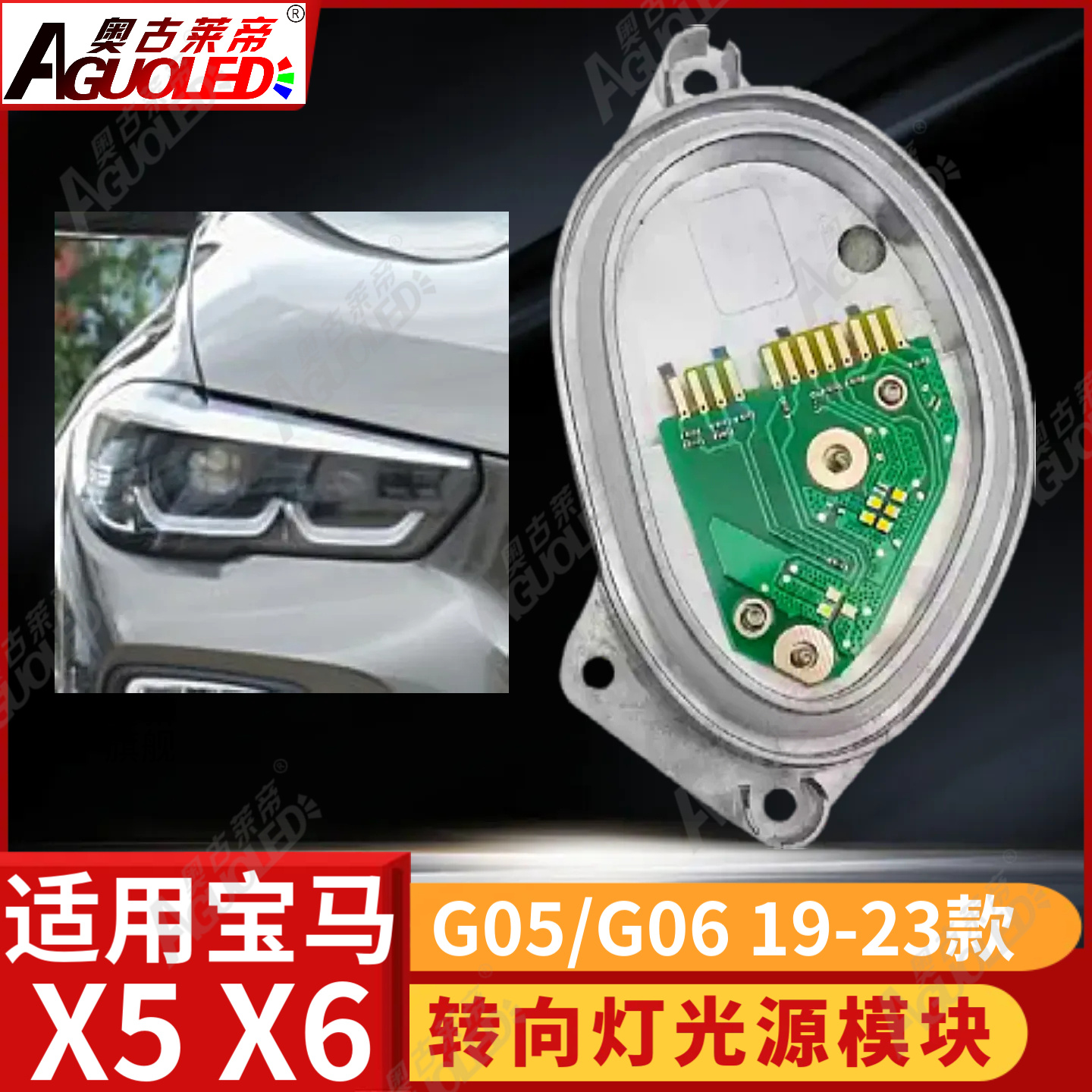 宝马X5X6 G05 G06 19-23款转向灯日行灯