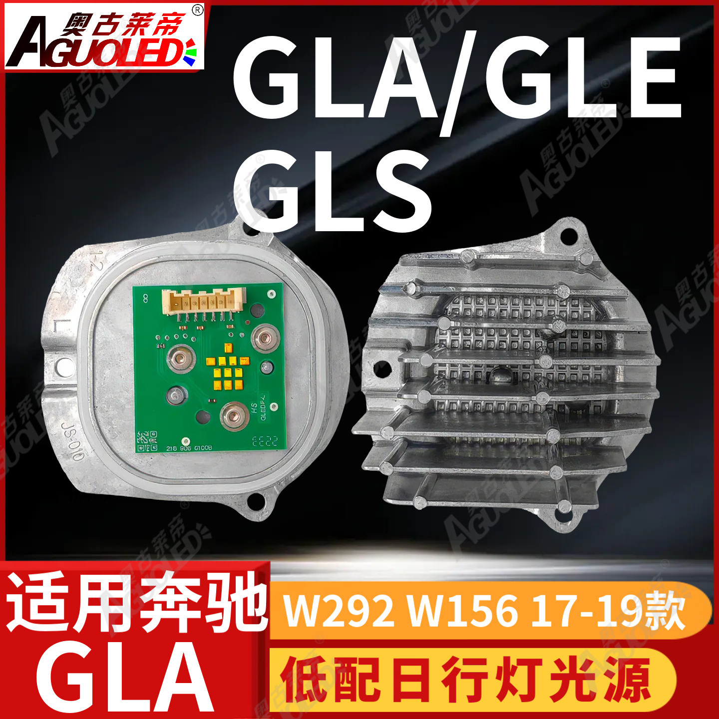 奔驰GLA-GLE-GLS W292-W156-17-19款低配和高配