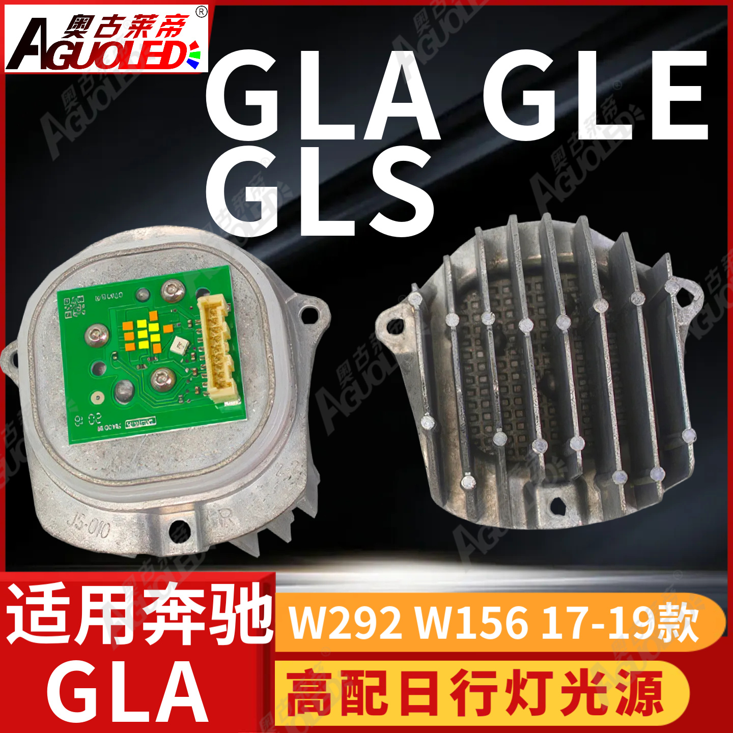 奔驰GLA-GLE-GLS W292-W156-17-19款低配和高配