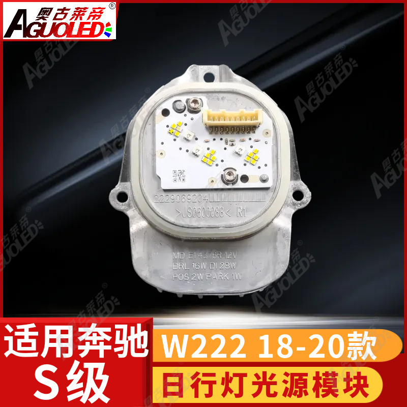 奔驰S级 W222-18-20款