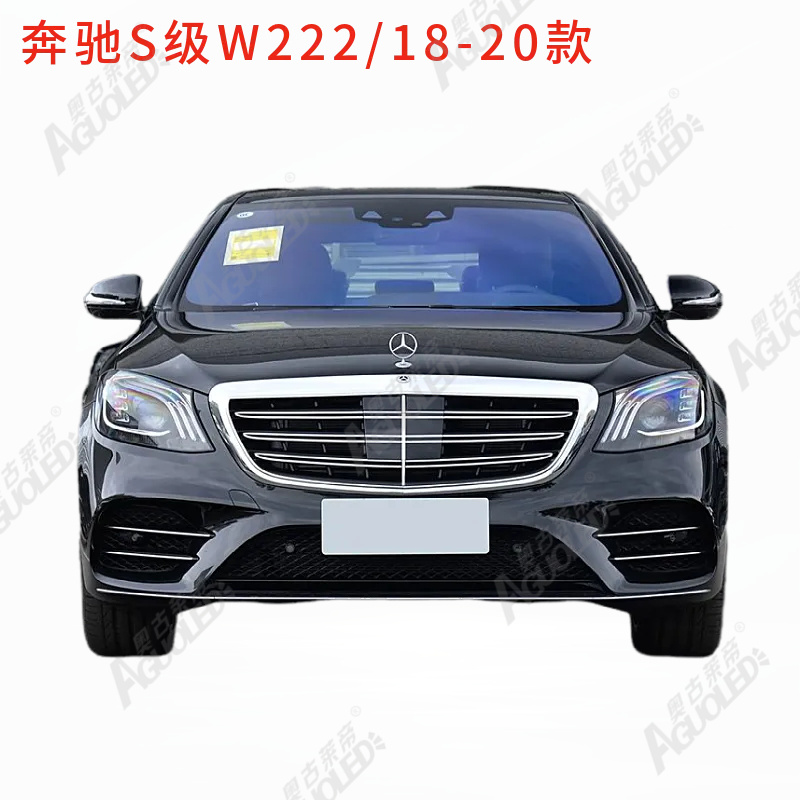 奔驰S级 W222-18-20款