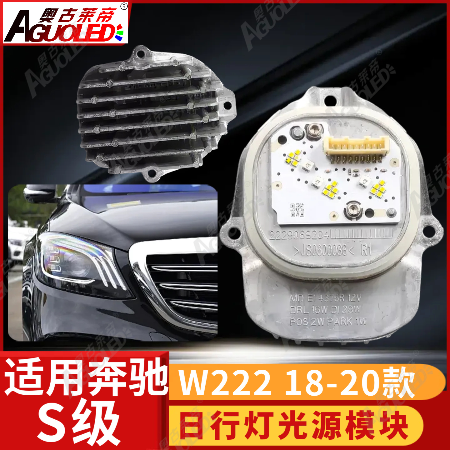 奔驰S级 W222-18-20款