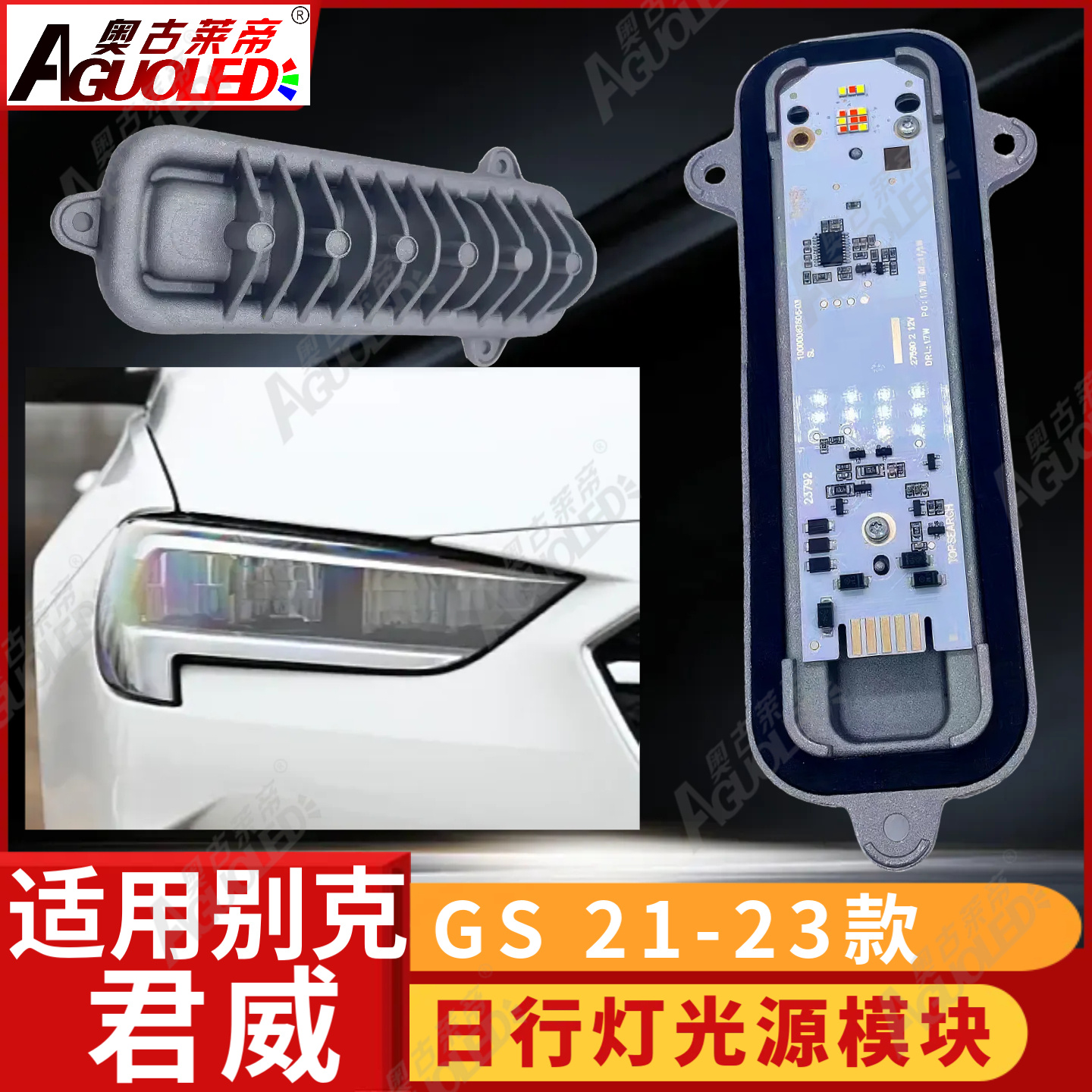 别克君威GS 21-23款