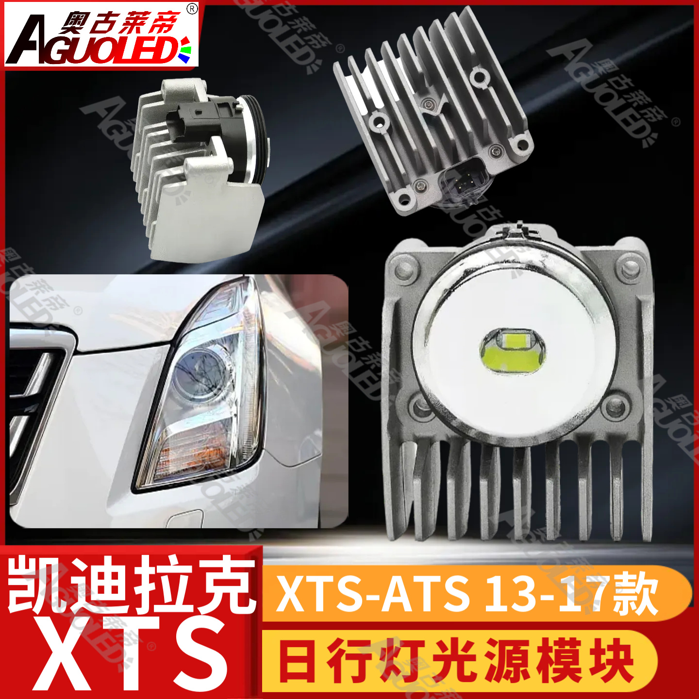 凯迪拉克XTS-ATS大灯