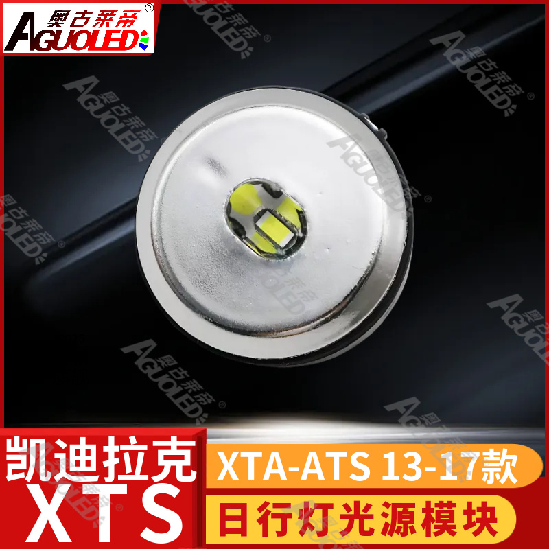 凯迪拉克XTS-ATS大灯