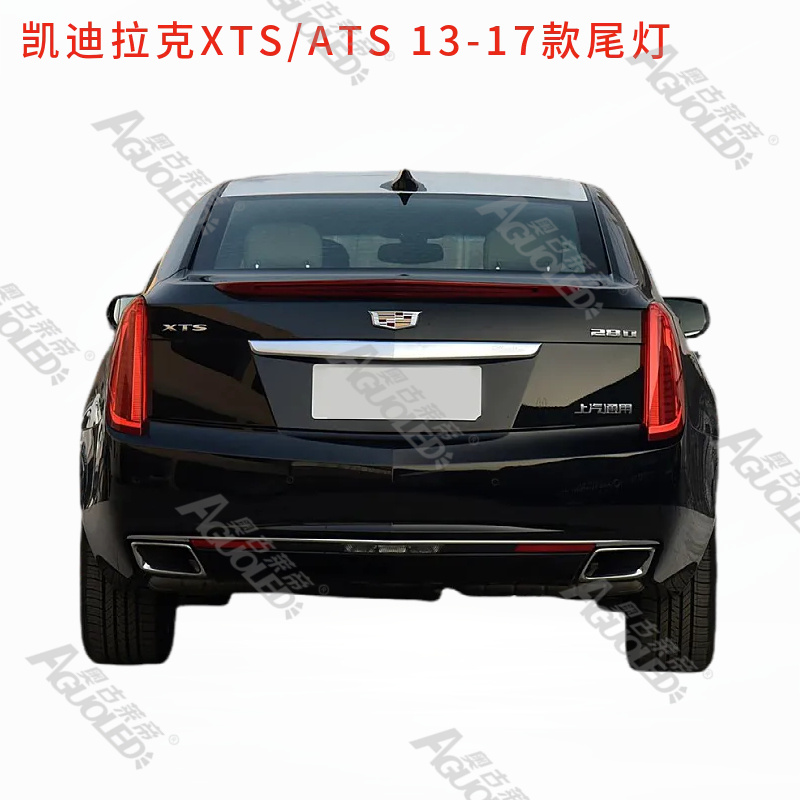 凯迪拉克XTS-ATS尾灯
