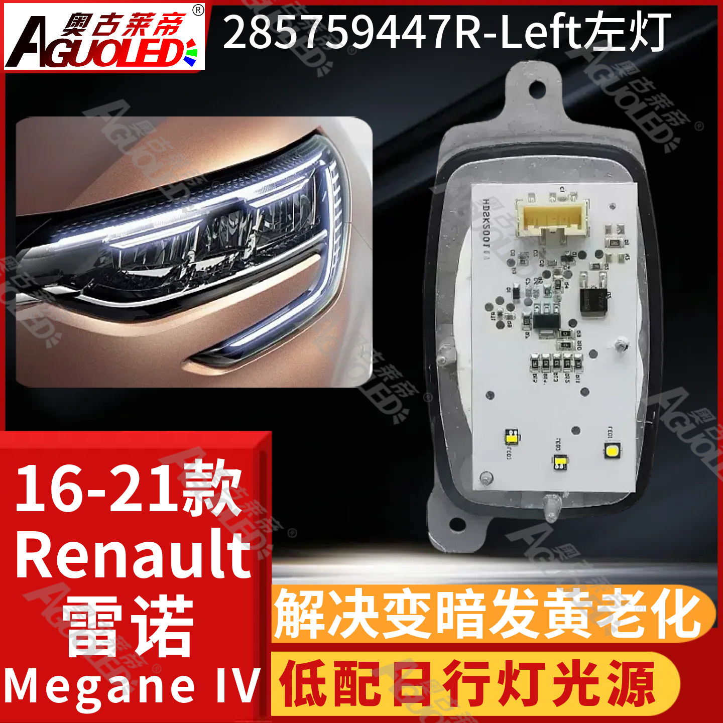 雷诺梅甘娜Megane IV 16-21款低配