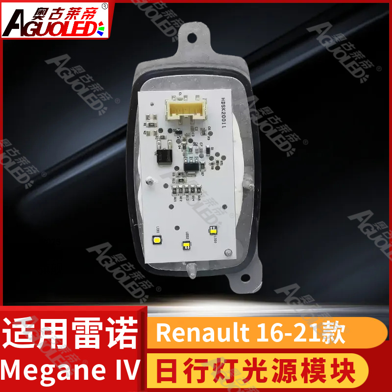 雷诺梅甘娜Megane IV 16-21款低配
