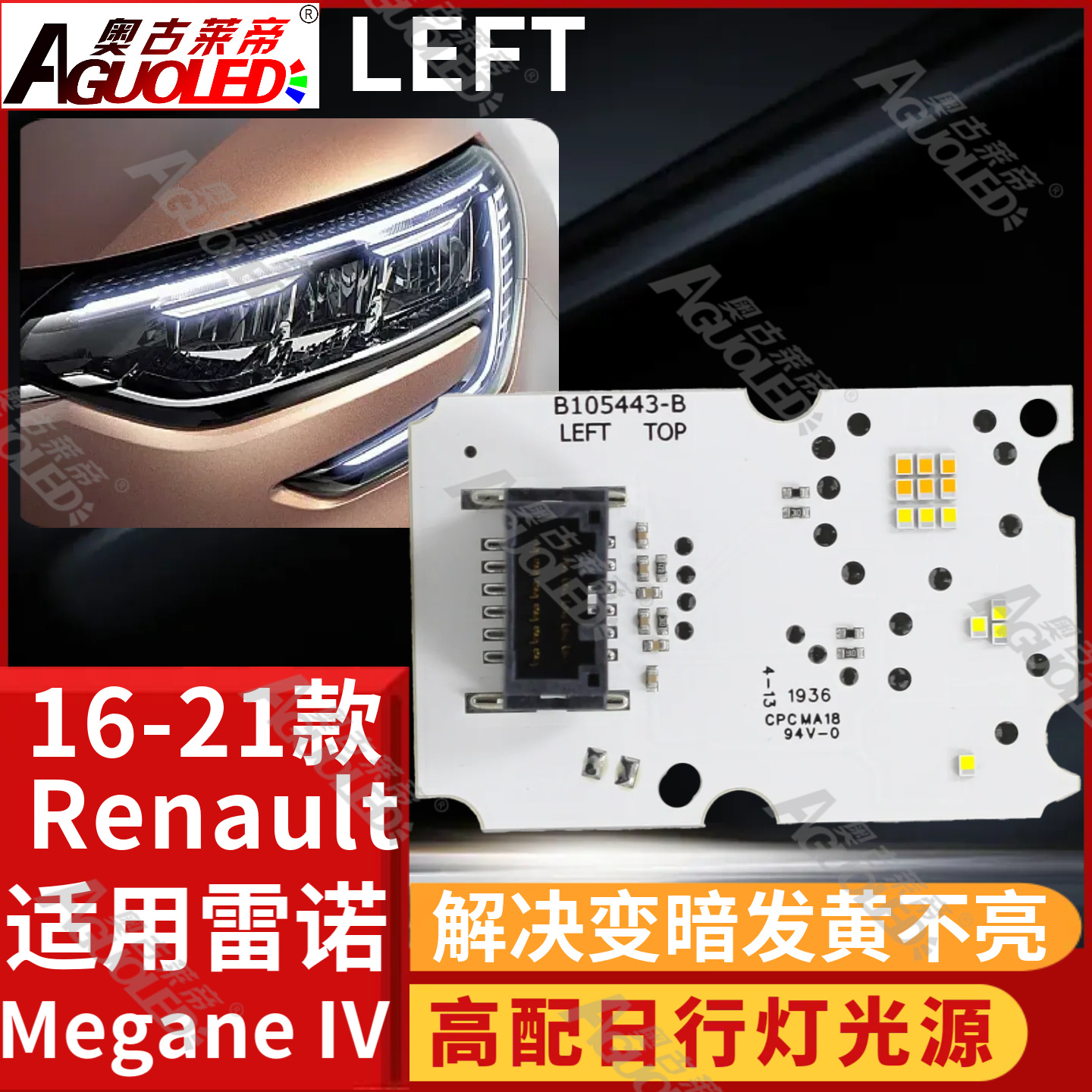 雷诺梅甘娜Megane IV 16-21款高配