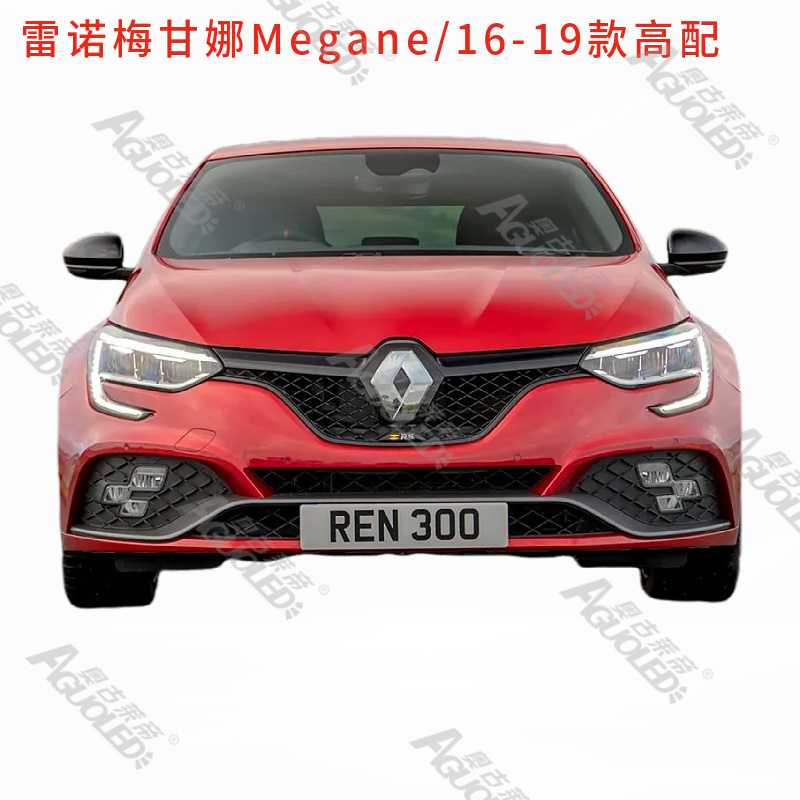 雷诺梅甘娜Megane IV 16-21款高配