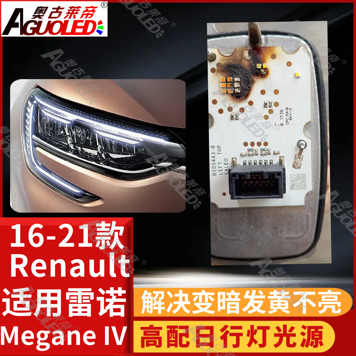 雷诺梅甘娜Megane IV 16-21款高配
