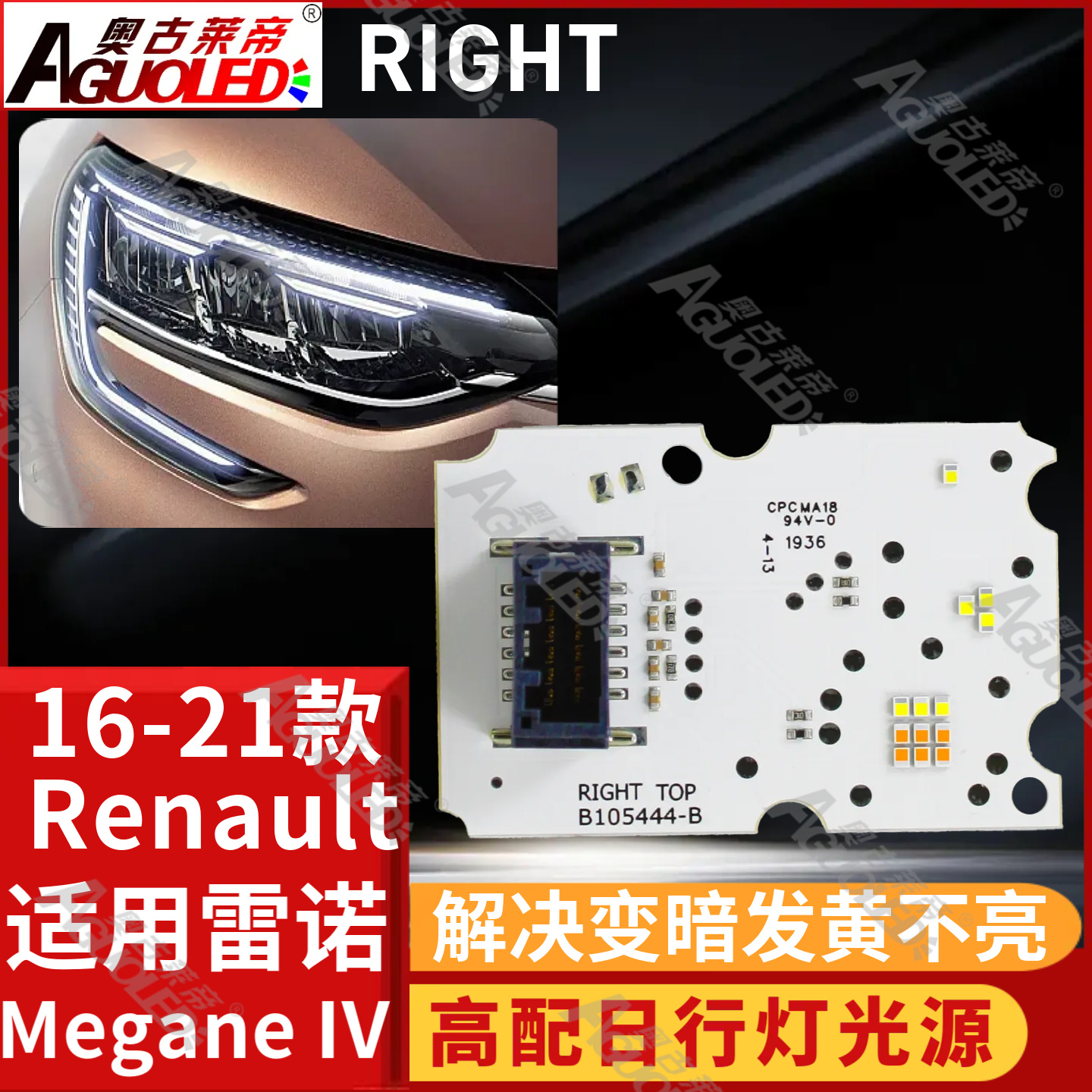 雷诺梅甘娜Megane IV 16-21款高配