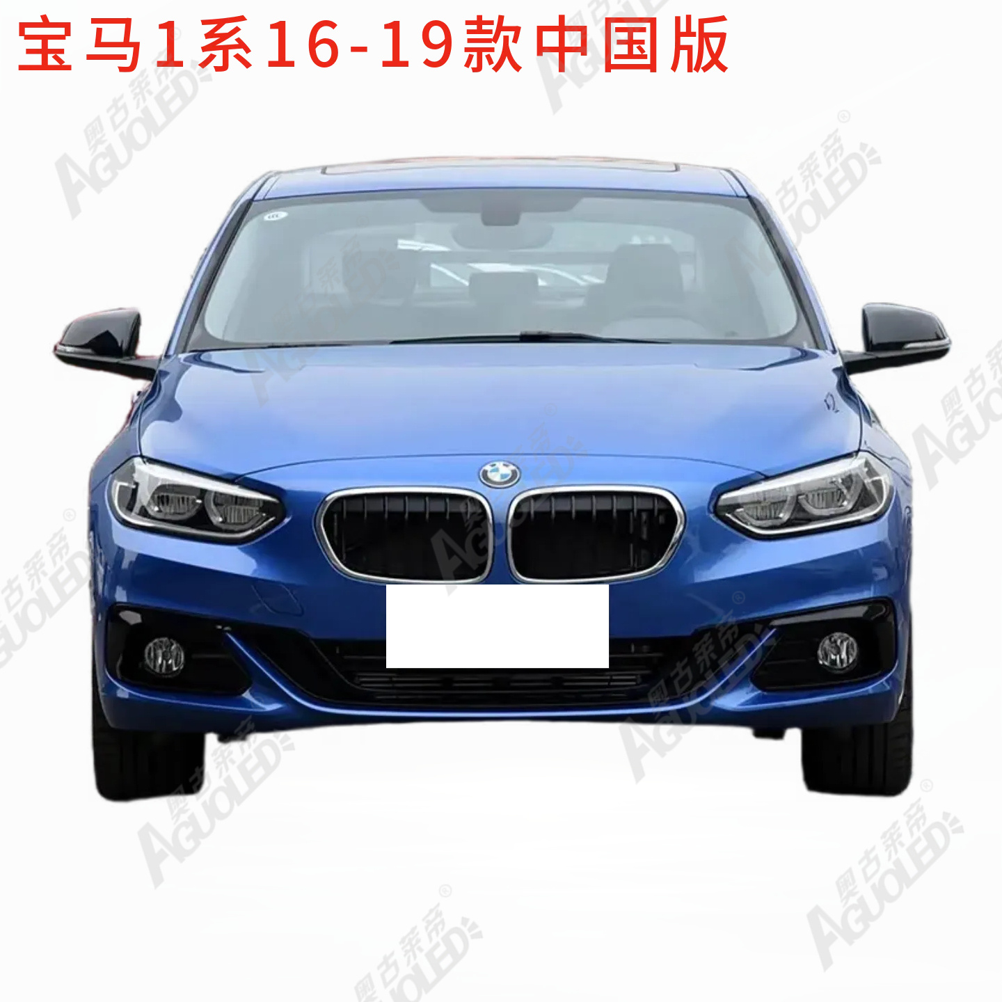 宝马1系16-19款中国版大灯罩