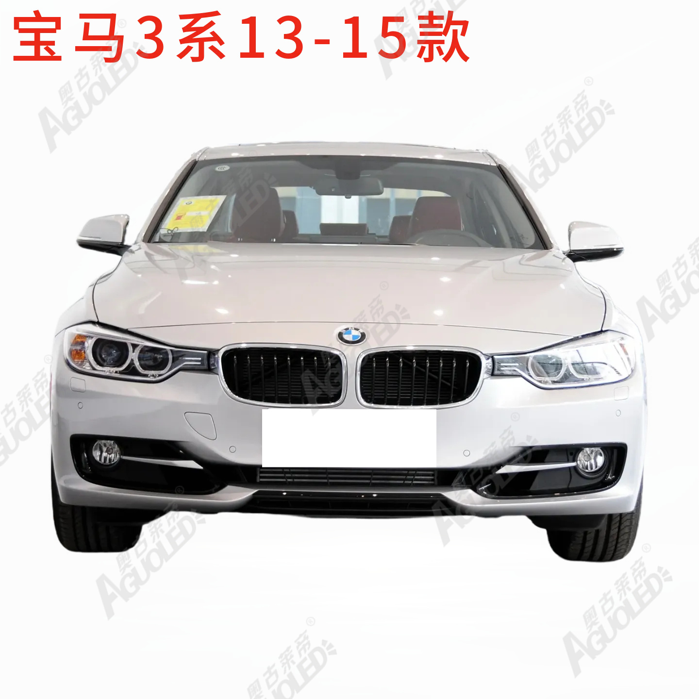宝马3系13-15款大灯罩