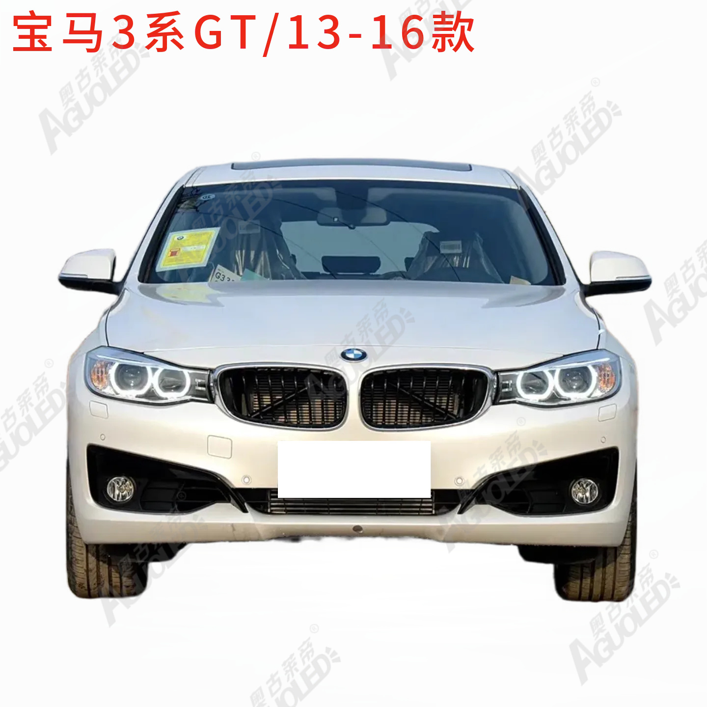 宝马3系GT 13-16款大灯罩