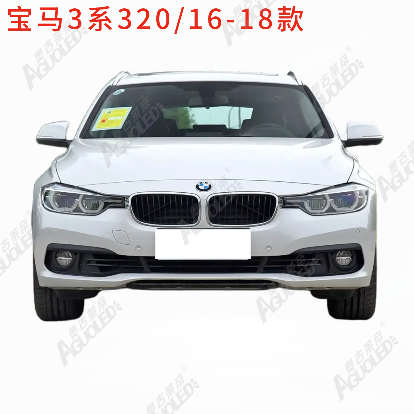 宝马3系320 16-18款大灯罩