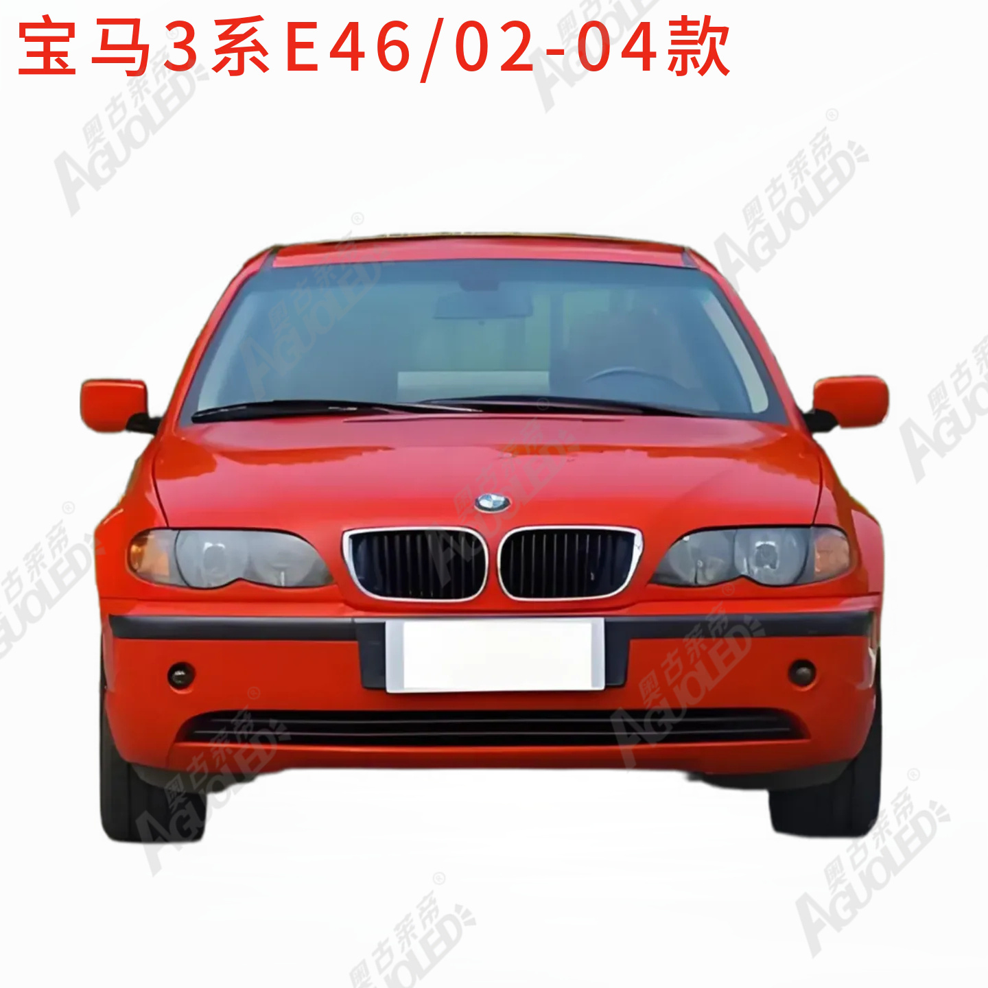 宝马3系E46 02-04款大灯罩