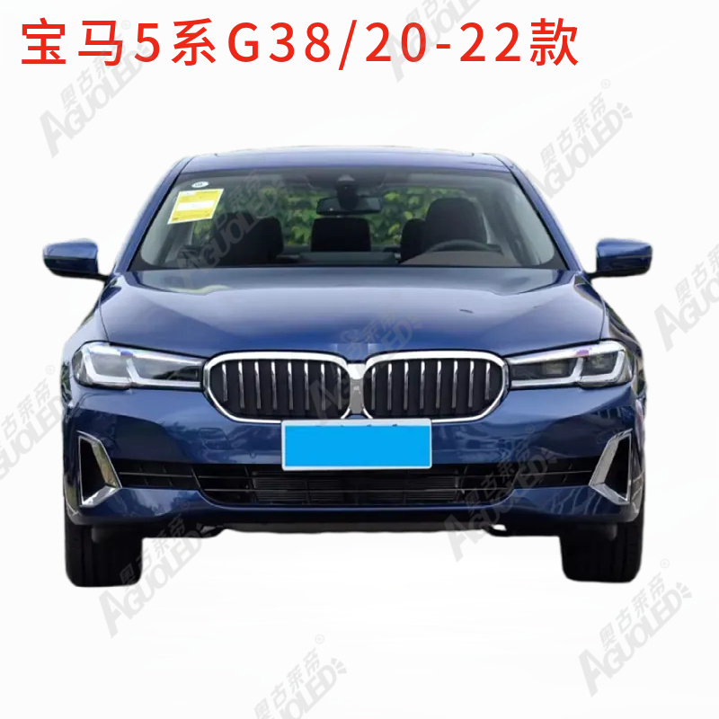 宝马5系G38 20-22款大灯罩