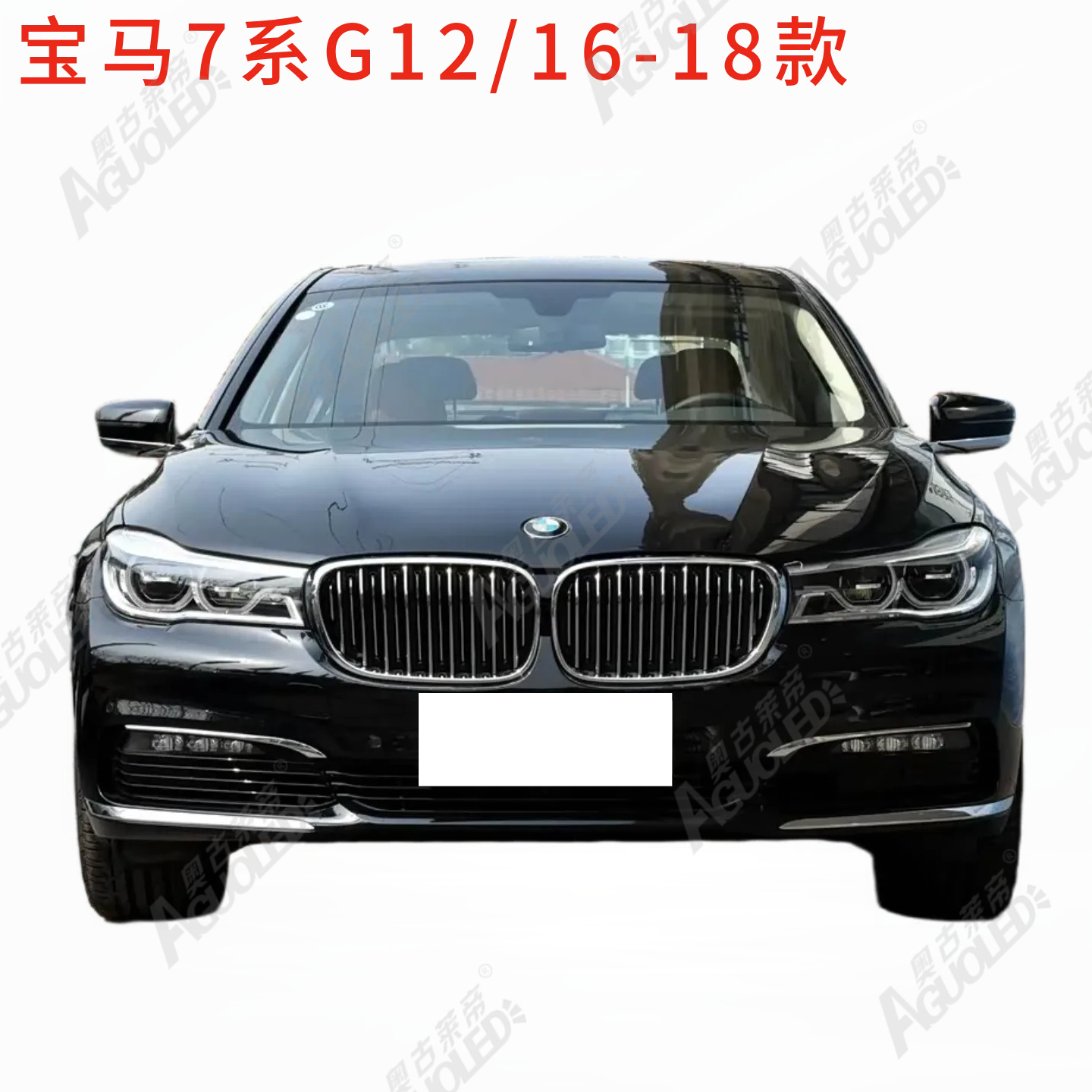 宝马7系16-18款大灯罩